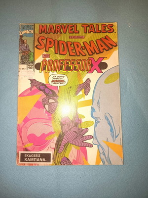 Spiderman vintage comic like new, Greek language