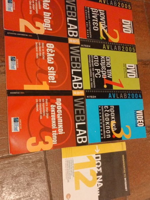 Collectible computer booklets used, set of 7