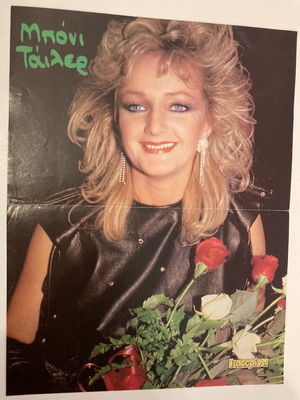Bonnie Tyler John Stamos Ένθετο αφίσα από περιοδικό Κατερίνα σαν καινούργιο