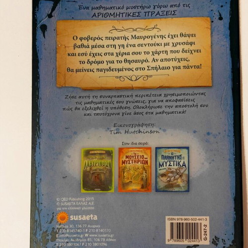 The Cavern of Clues children's illustrated book like new