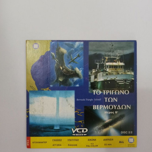 Bermuda Triangle Documentary DVD used, Part B Disc 2/2