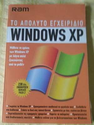 The Absolute Windows XP Manual new