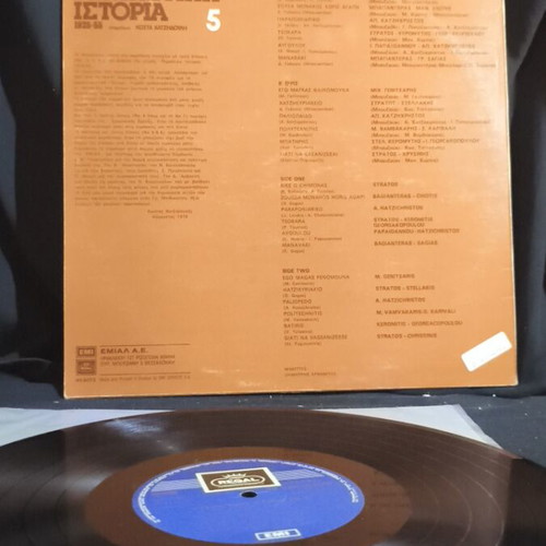 Rebetiki Istoria 5 1925-1955 vinyl used