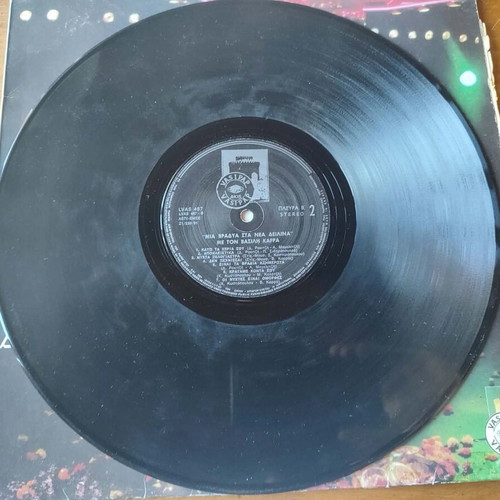 Vasilis Karras Mia Vradia Sta Nea Deilina vinyl record used, laiko