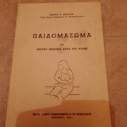 Paidomazoma The Great Crime Against the Race new