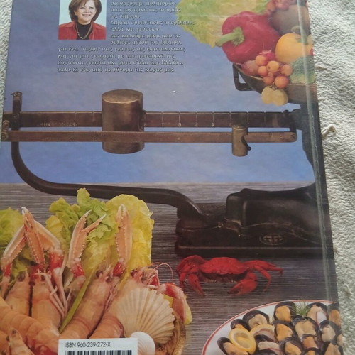 Cookbook Thessaloniki The Crossroads of Flavors used
