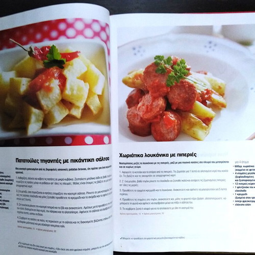 Nikolaos Tselementes Authentic Recipes The Unpublished B' like new
