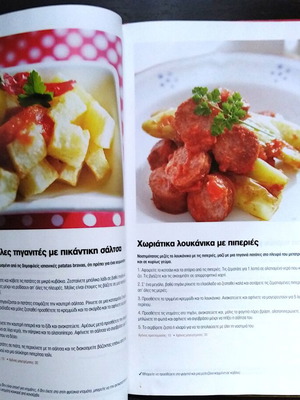 Nikolaos Tselementes Authentic Recipes The Unpublished B' like new