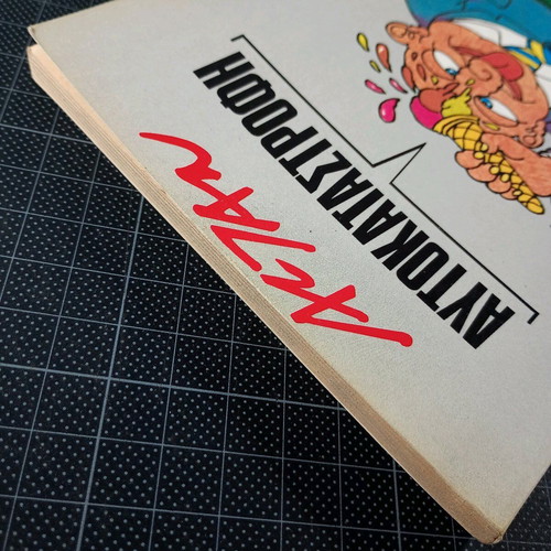 Autokatastrofi Altan Babel Editions 1988 comic used