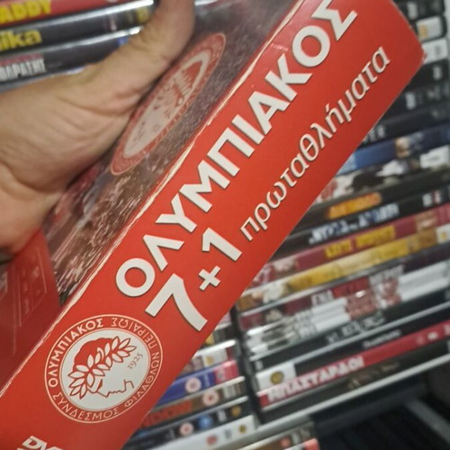 Olympiakos 7+1 Championships collectible box set used, authentic