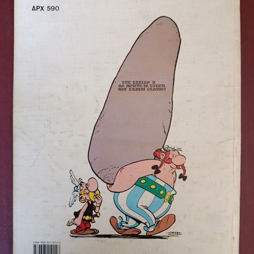The 12 Labors of Asterix used in good condition