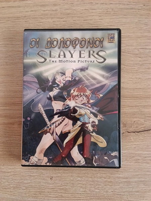 Anime DVD Slayers (Οι Δολοφόνοι) μεταχειρισμένο με υπότιτλους