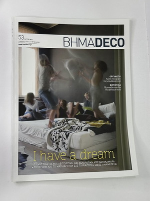 Περιοδικό BHMADECO τεύχος 53 Μάρτιος 2012