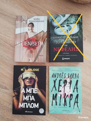 Greek and foreign literature books like new, set of 3