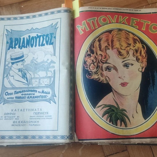 Bouquet magazine volume used, 36 issues 1928-1929