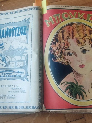Bouquet magazine volume used, 36 issues 1928-1929