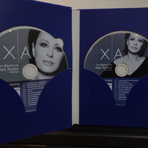 Haris Alexiou 8 CDs unused