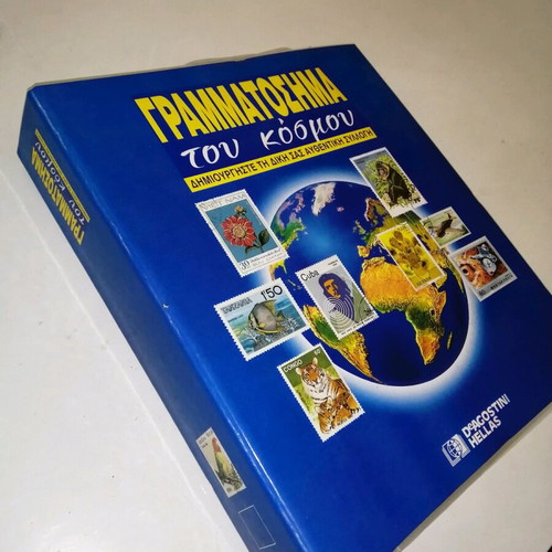 World Stamps used collection De Agostini