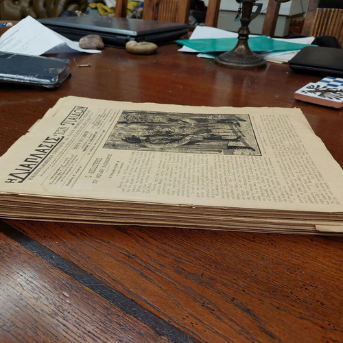 Diaplasis ton Paidon magazine used 1897, volume 4