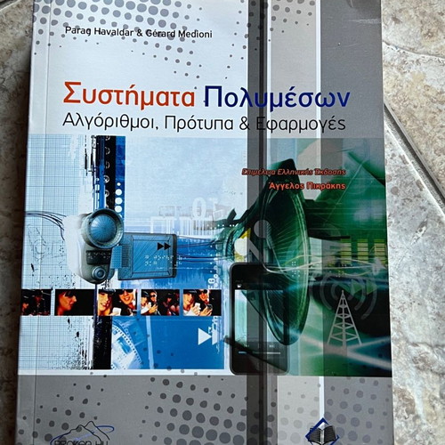 Multimedia Systems book new, algorithms, standards and applications