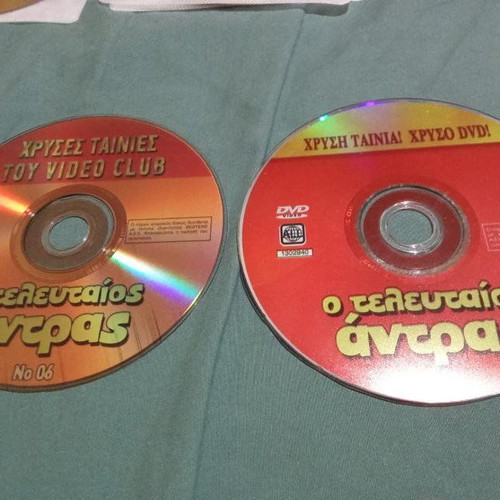 O Teleutaios Antras DVD set of 2 like new, comedy