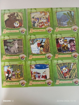 Bamboo Bears DVD set like new, 26 episodes dubbed in Greek