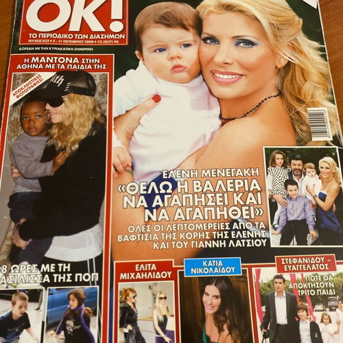 OK! Magazine 2008 used