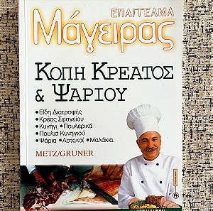 Βιβλίο μαγειρικής