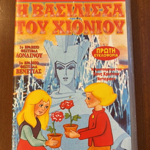 VHS Video The Snow Queen dubbed, used, Joconda Video edition