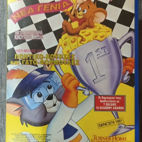 Tom & Jerry Kids VHS pack of 4 used, dubbed cartoons