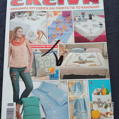 EKEINI magazine used, 2 issues with ideas and patterns