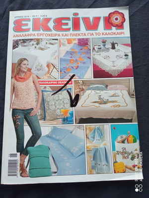 EKEINI magazine used, 2 issues with ideas and patterns