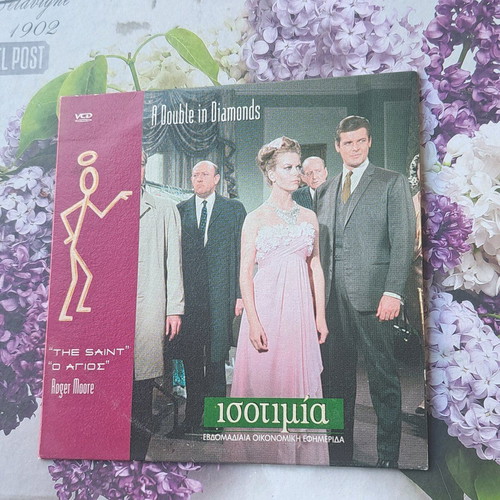 The Saint TV series 6-episode set DVD like new with Greek subtitles
