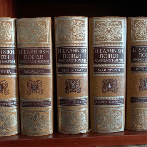 The Greek Poetry Anthology used, set of 5 volumes