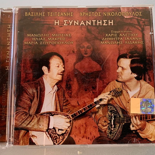 Vasilis Tsitsanis/Christos Nikolopoulos I Synantisi CD used, laiko