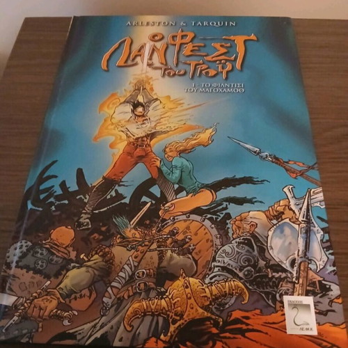 Lanfest Tou Trou #1 comic book like new
