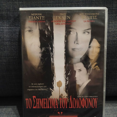 Gone But Not Forgotten DVD used, thriller with subtitles