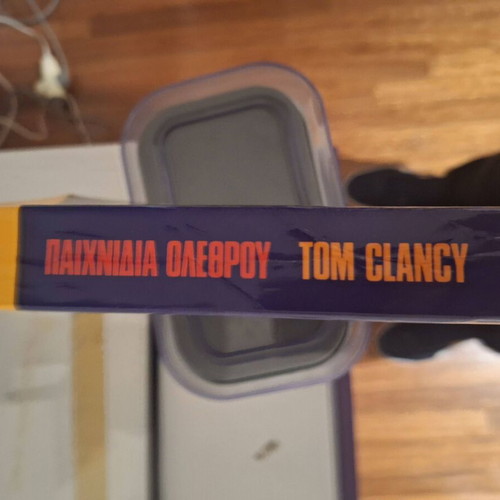 Tom Clancy Paixnidia Olethrou book used, Greek