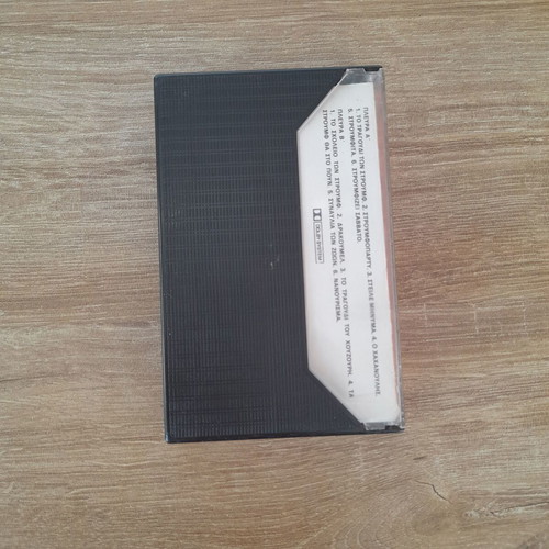 The Smurfs Party cassette used