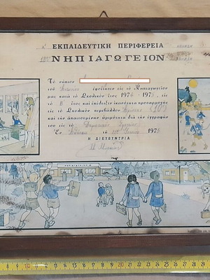 Kindergarten Memorabilia 1975 with Vintage Wooden Frame used