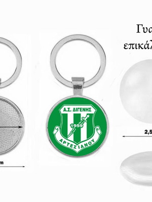 Μπρελόκ Διγενής Αρτεσιανού Καρδίτσας καινούργιο, επικάλυψη ακρυλικό