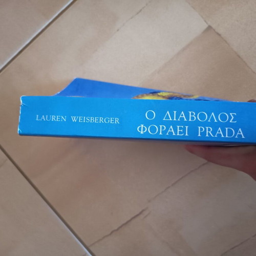 The Devil Wears Prada by Lauren Weisberger used, Greek edition