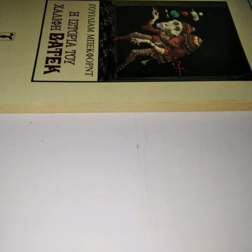 The History of Caliph Vathek book used