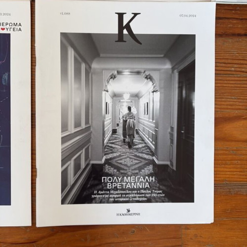 K Magazines 2024 collection, like new, 10 issues