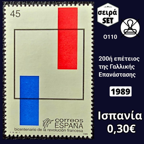 Spanish 1989 French Revolution bicentenary stamp, mint