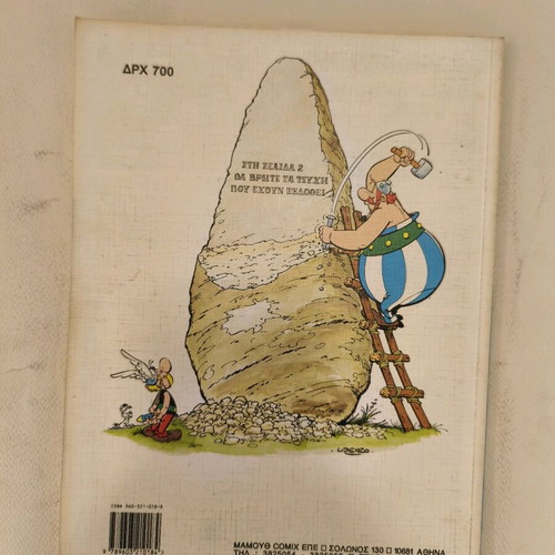 Asterix and the Halalima comic book used