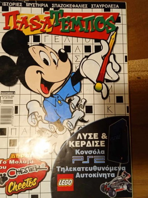 Mickey Mouse children's crossword used with story and games
