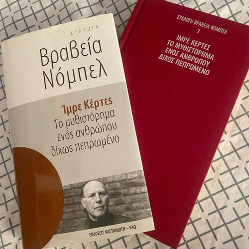 The Novel of a Man Without Destiny like new