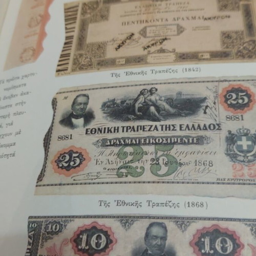 The History of the National Bank of Greece 1841-1966 used