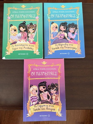 Children's books used for ages 7 and up
